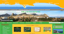 Desktop Screenshot of kurortnoe.2crim.com